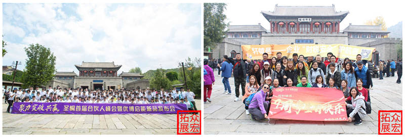 古北水镇拓展活动1.jpg