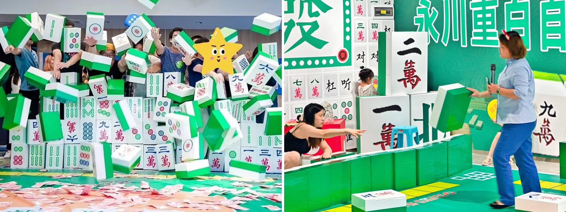 众宏拓展巨型麻将03.jpg