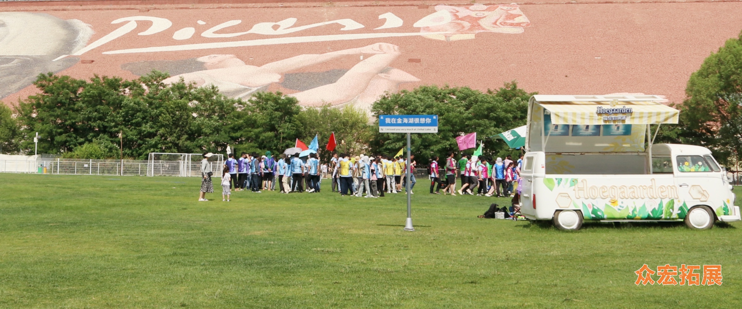 08平谷金海湖团建众宏拓展_1.jpg
