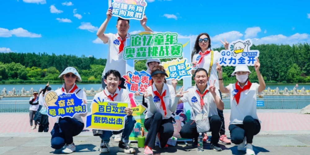 23众宏拓展奥森公园团建.jpg